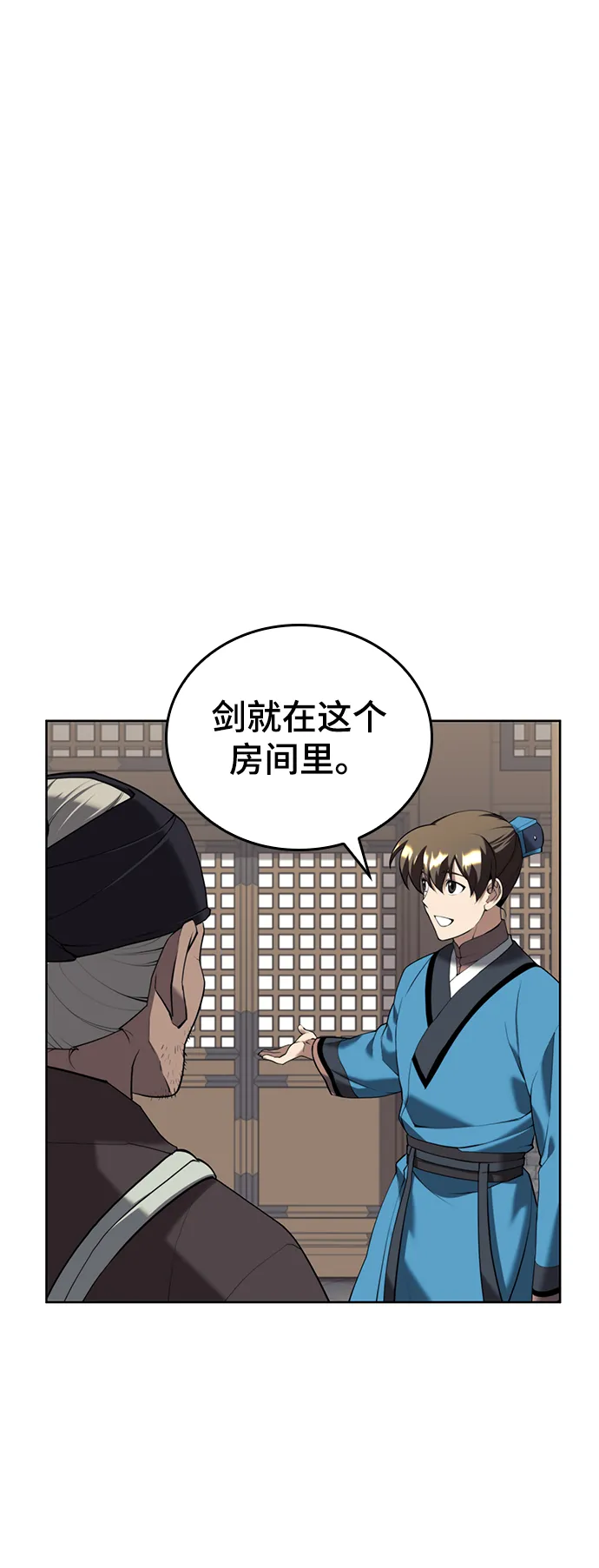 [第二季 第40话] 铁剑与白露 第44页