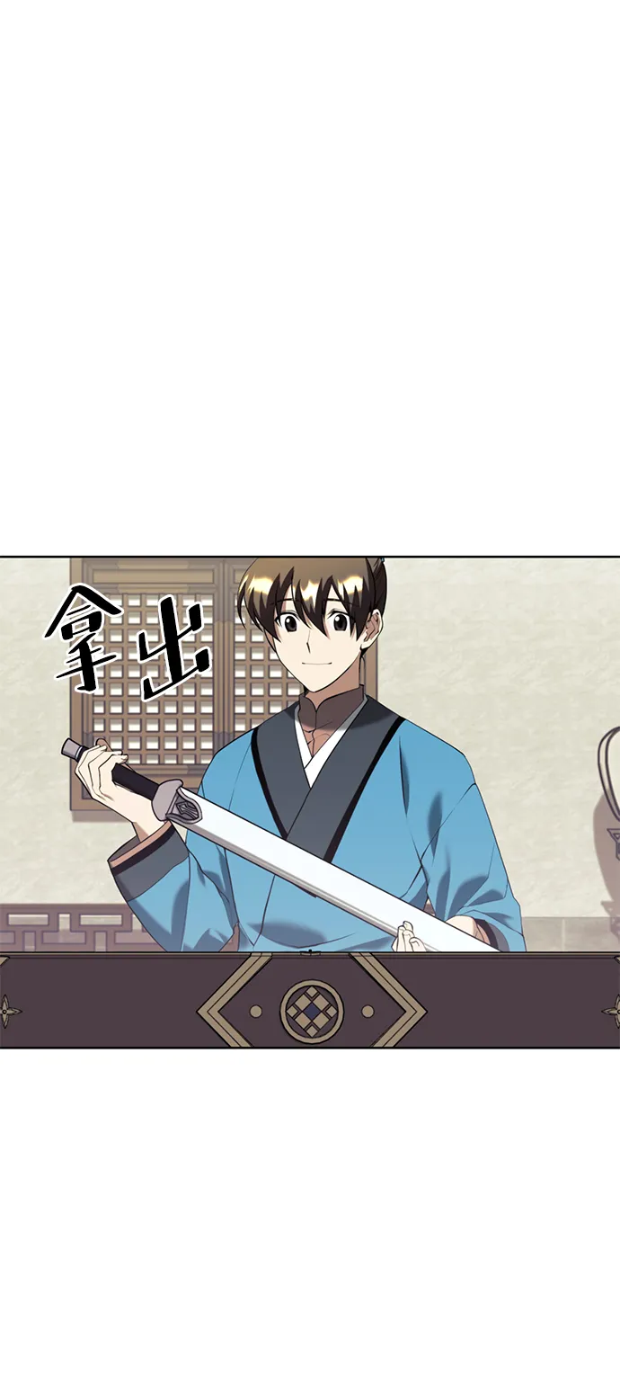 [第二季 第40话] 铁剑与白露 第46页