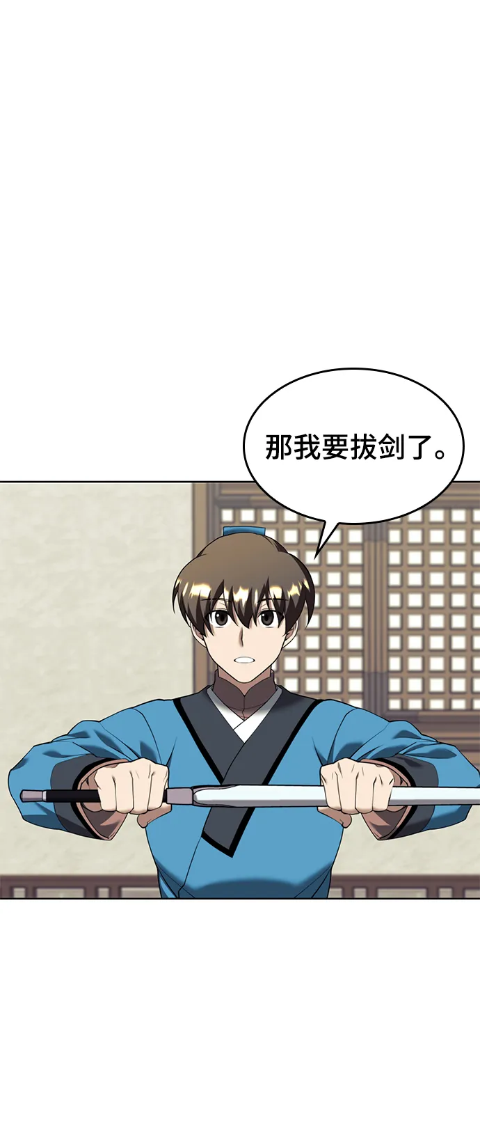 [第二季 第40话] 铁剑与白露 第49页