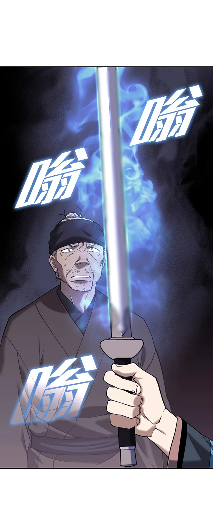 [第二季 第40话] 铁剑与白露 第51页