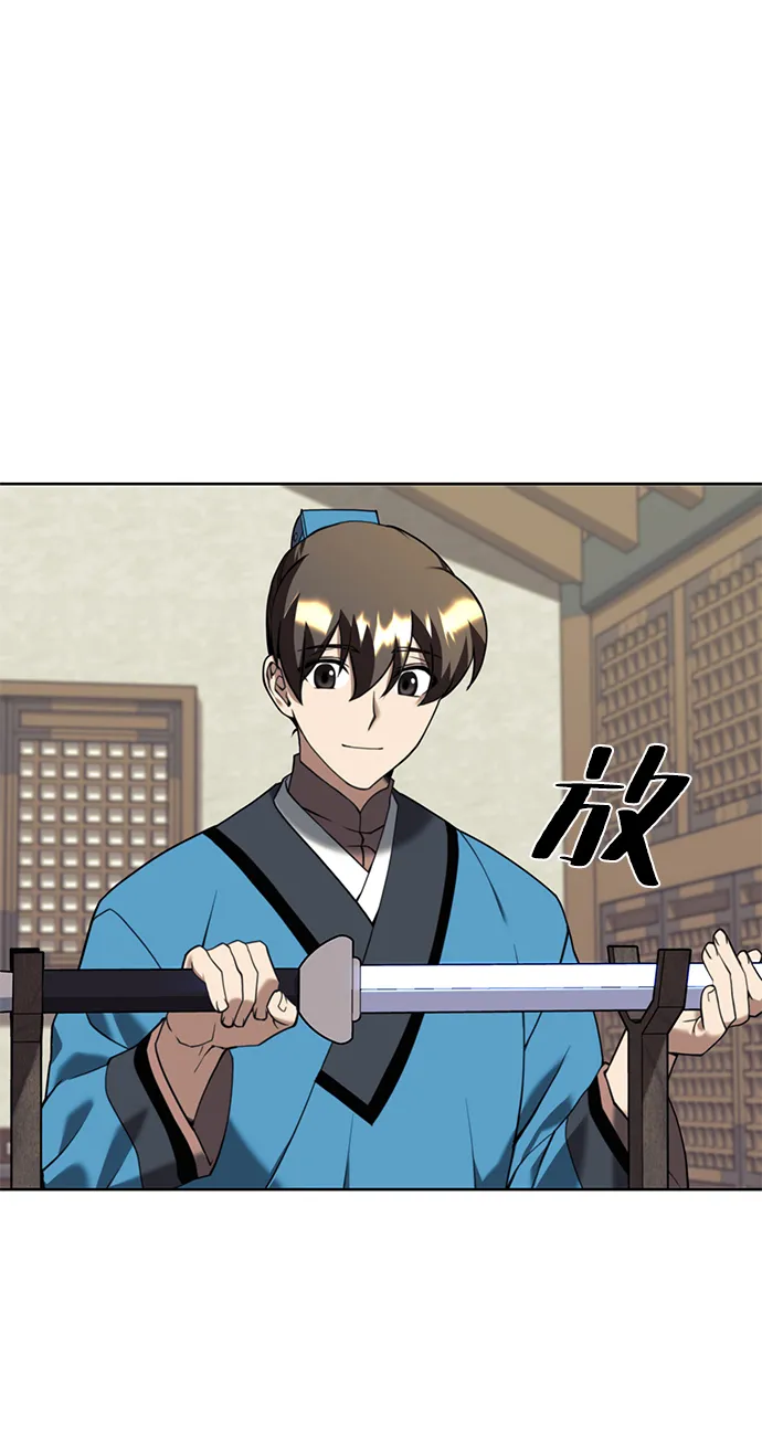 [第二季 第40话] 铁剑与白露 第52页