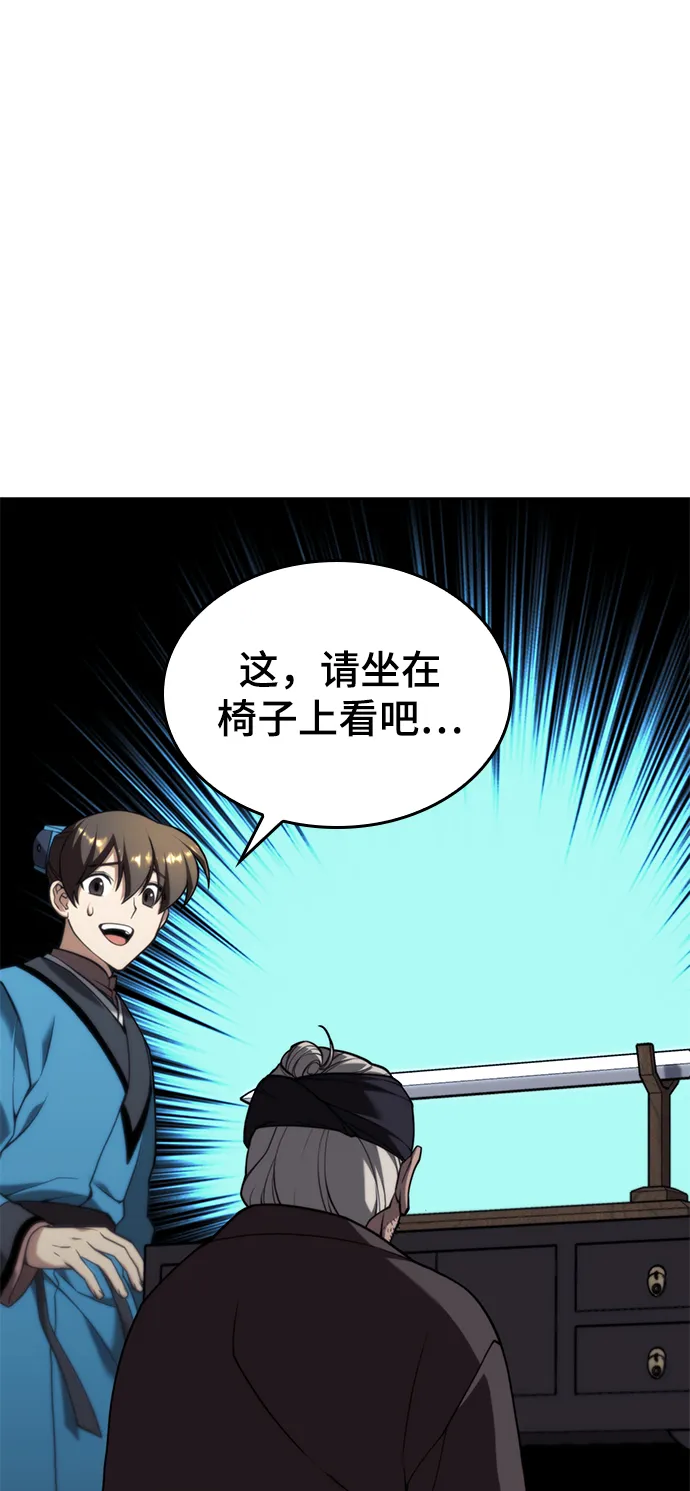 [第二季 第40话] 铁剑与白露 第54页