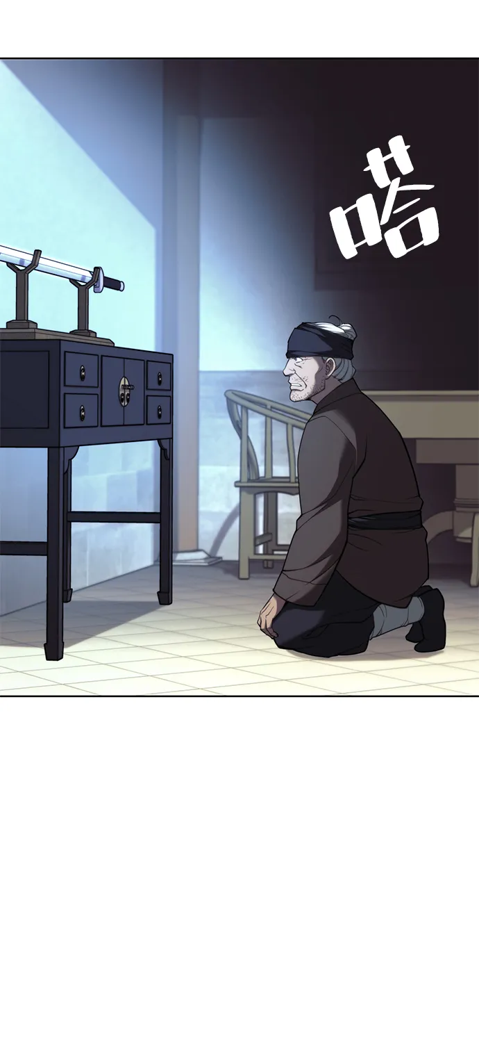 [第二季 第40话] 铁剑与白露 第59页