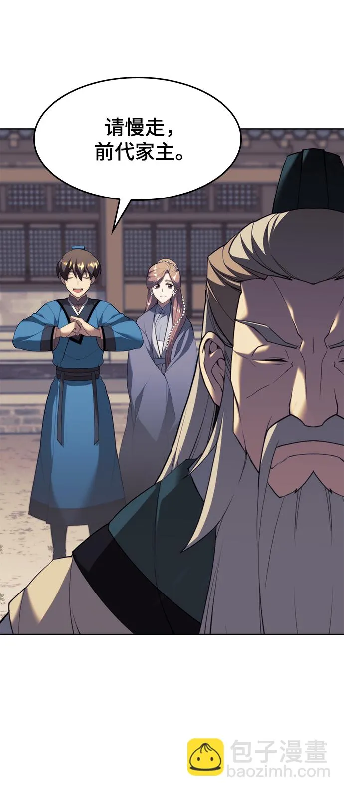 [第二季 第40话] 铁剑与白露 第62页