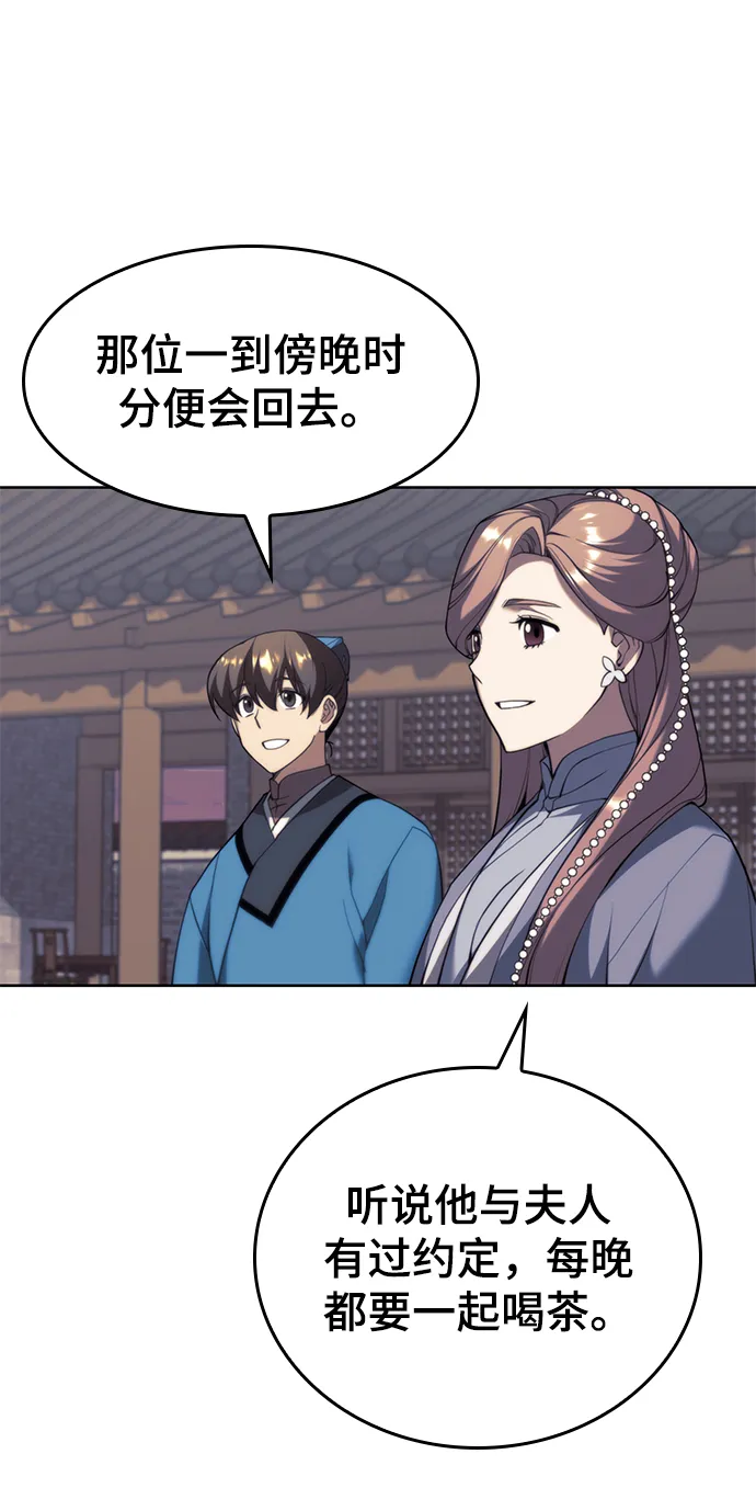 [第二季 第40话] 铁剑与白露 第64页