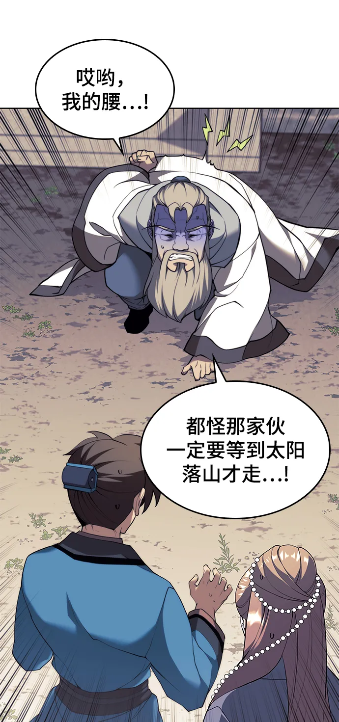 [第二季 第40话] 铁剑与白露 第67页