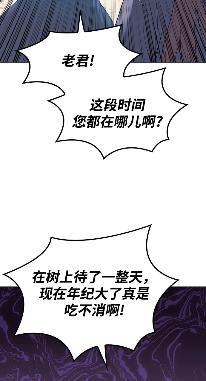 [第二季 第40话] 铁剑与白露 第68页