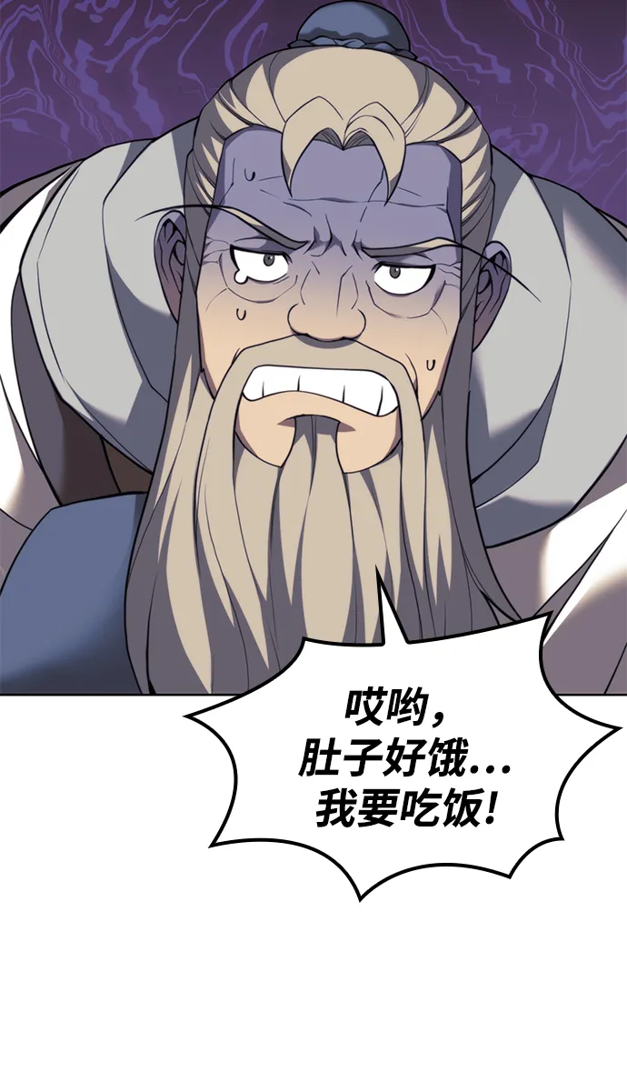 [第二季 第40话] 铁剑与白露 第69页