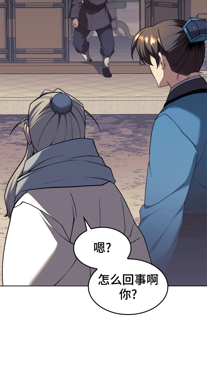 [第二季 第40话] 铁剑与白露 第73页