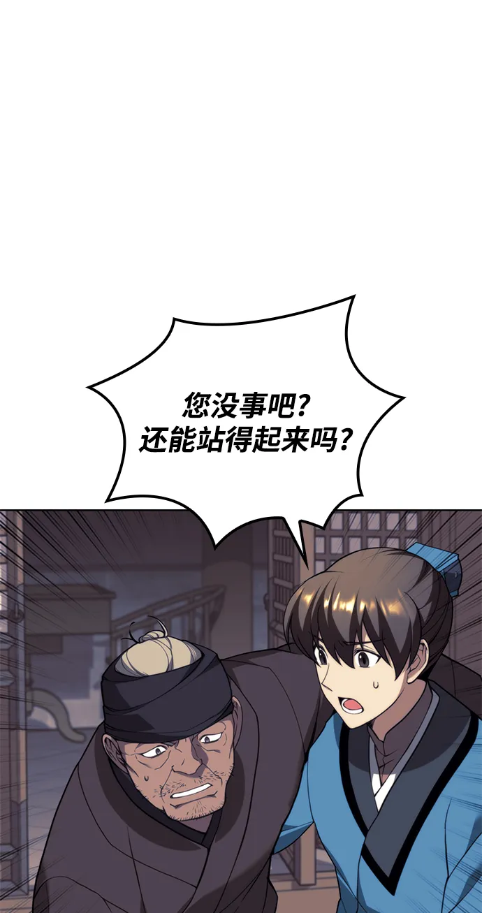 [第二季 第40话] 铁剑与白露 第75页