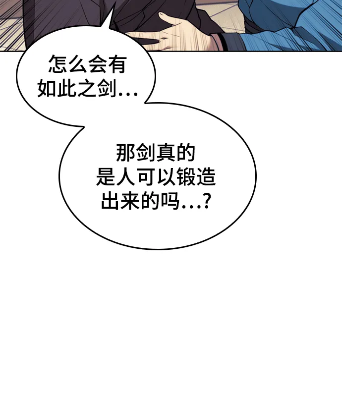 [第二季 第40话] 铁剑与白露 第76页
