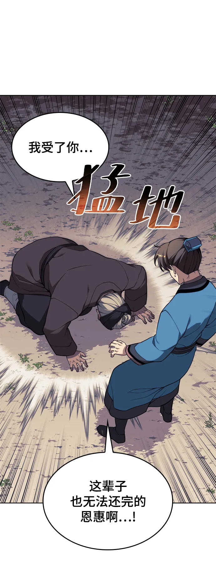 [第二季 第40话] 铁剑与白露 第79页