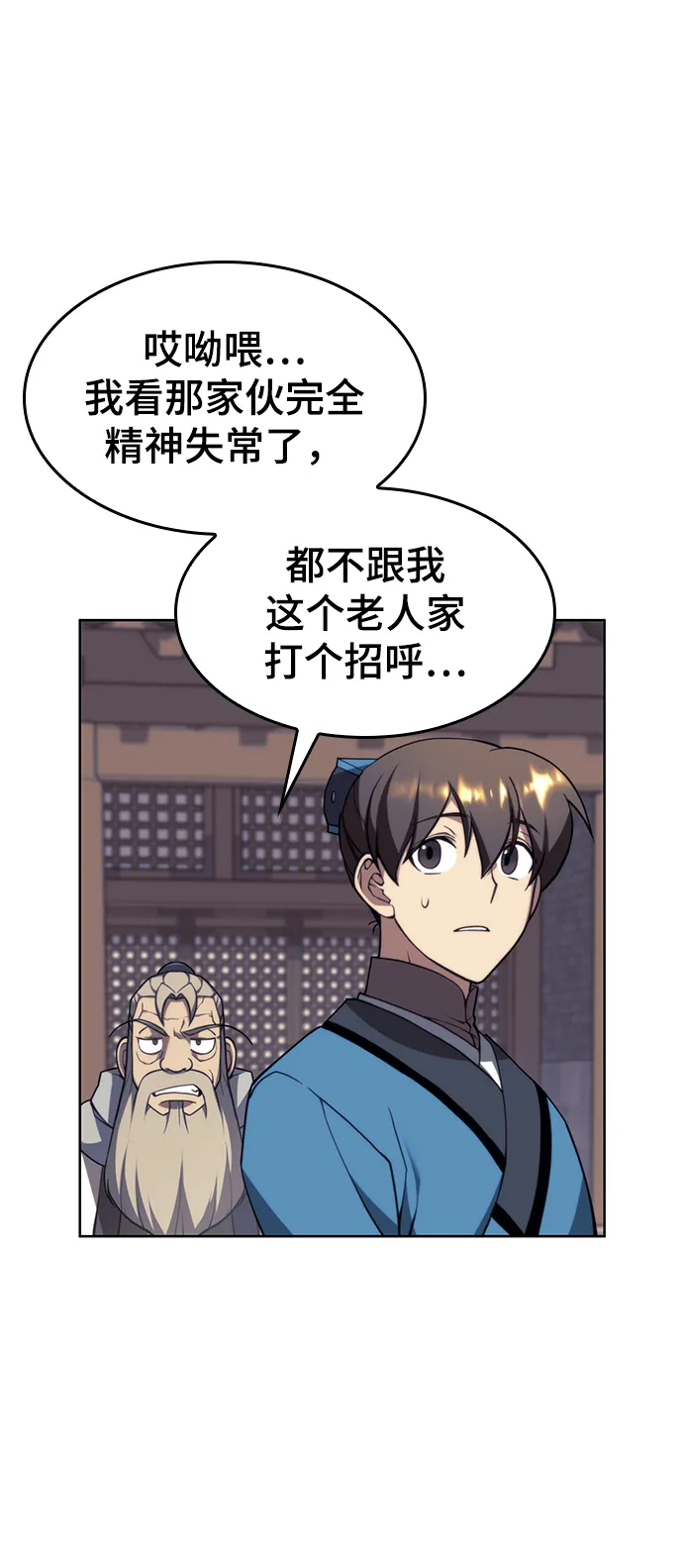 [第二季 第40话] 铁剑与白露 第83页