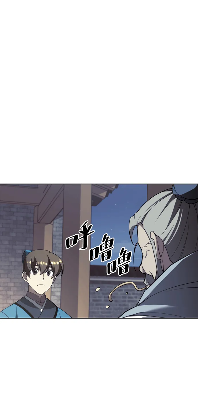 [第二季 第40话] 铁剑与白露 第87页