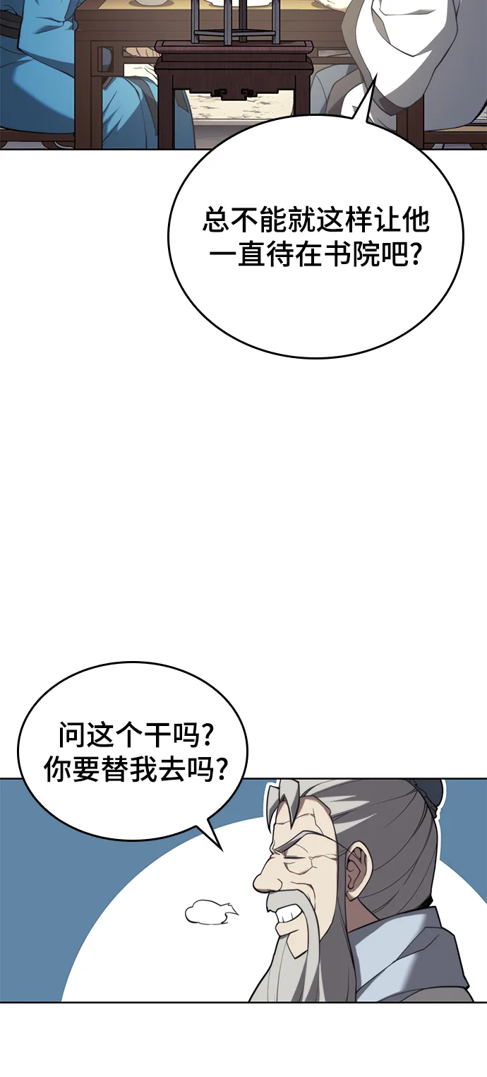 [第二季 第40话] 铁剑与白露 第89页