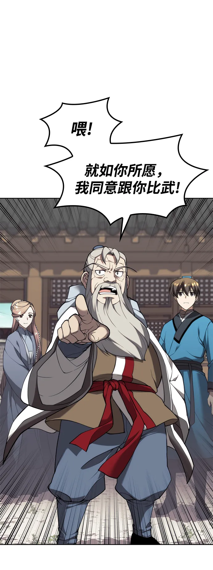 [第二季 第40话] 铁剑与白露 第93页