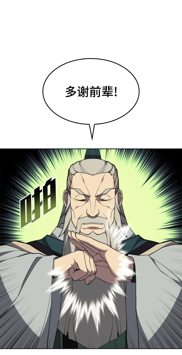 [第二季 第40话] 铁剑与白露 第95页