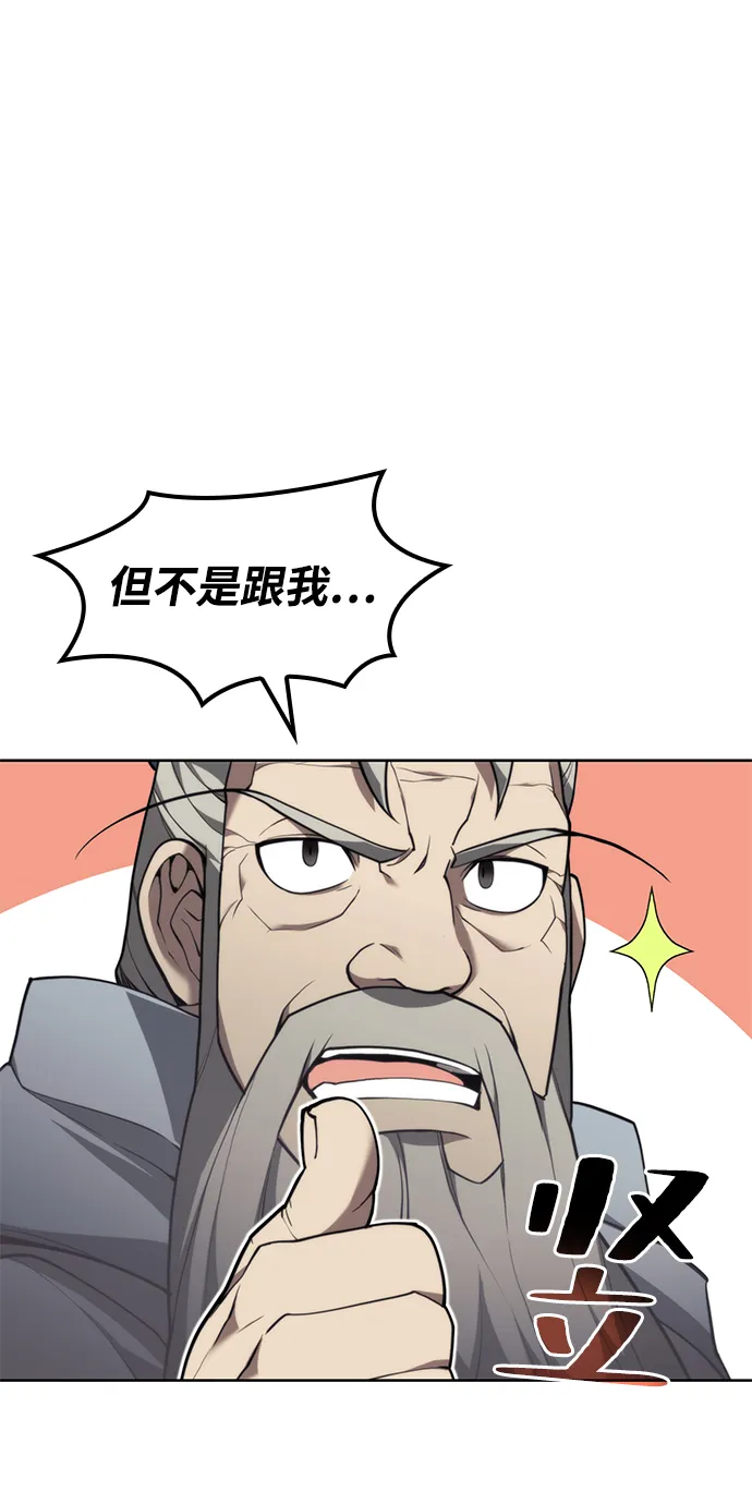 [第二季 第40话] 铁剑与白露 第96页