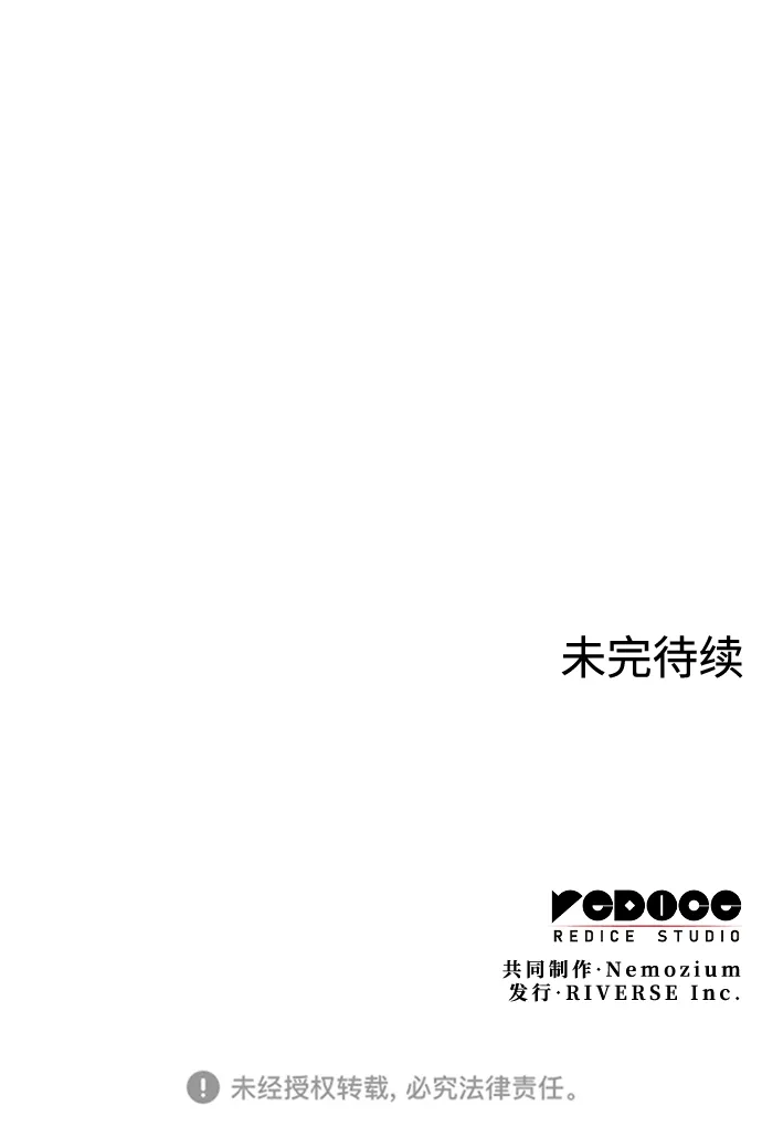 [第二季 第40话] 铁剑与白露 第100页