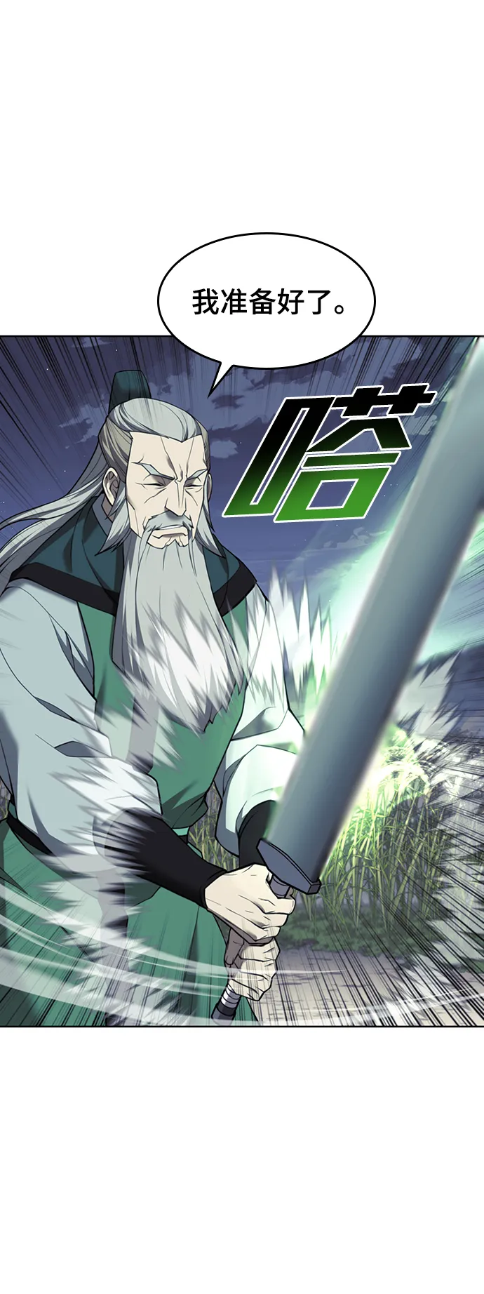 [第二季 第41话] 白露和无锋 第48页
