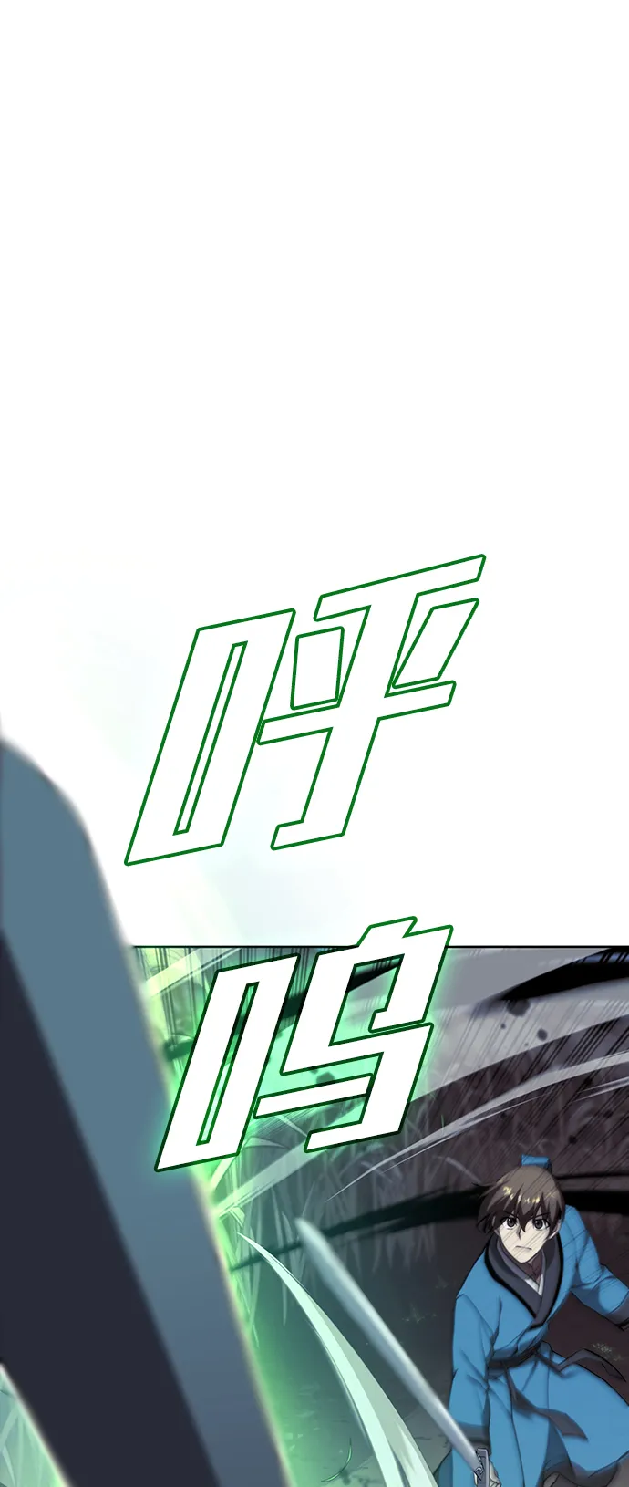 [第二季 第41话] 白露和无锋 第69页