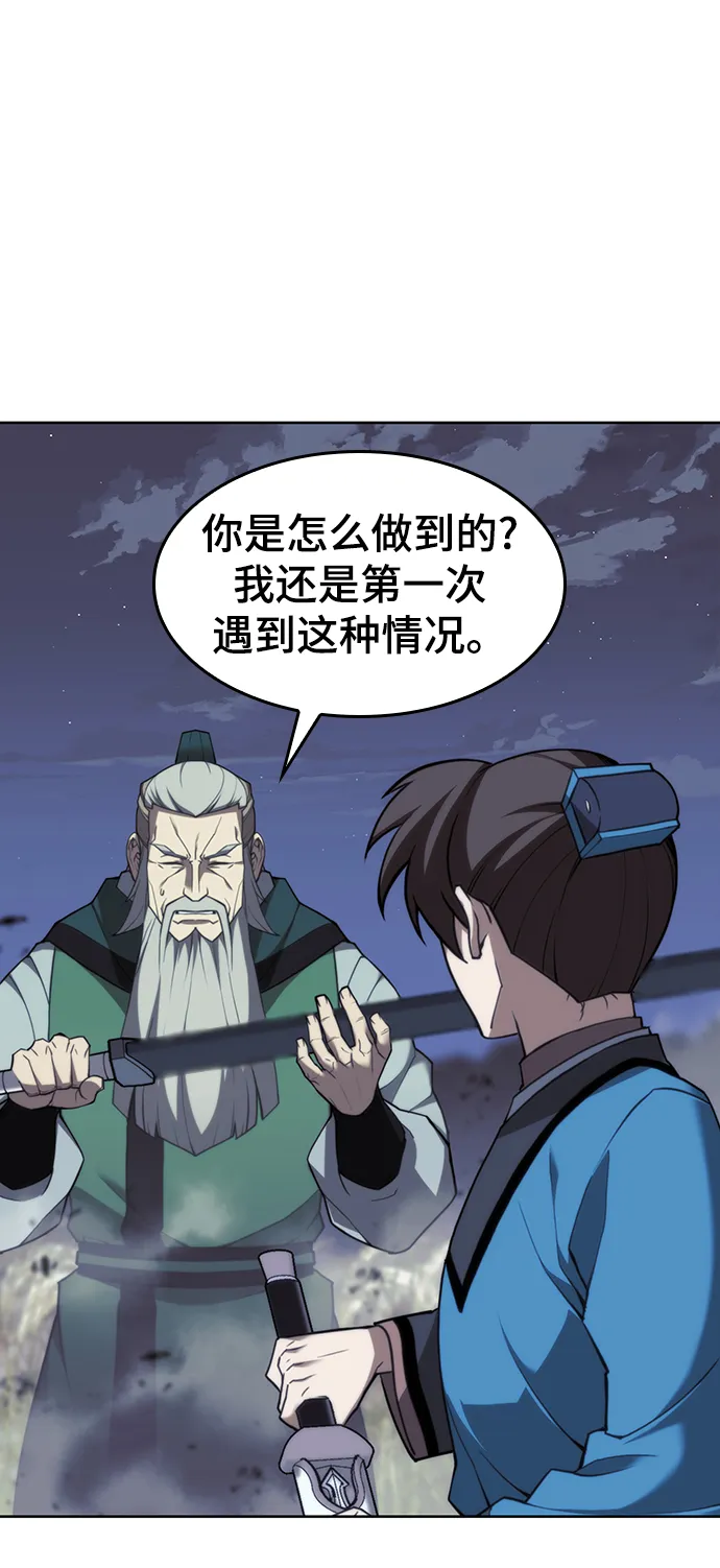 [第二季 第41话] 白露和无锋 第94页