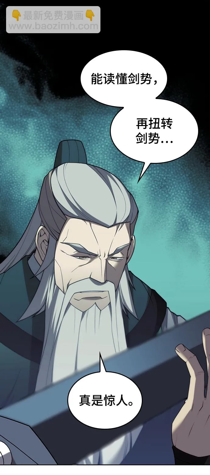 [第二季 第41话] 白露和无锋 第99页