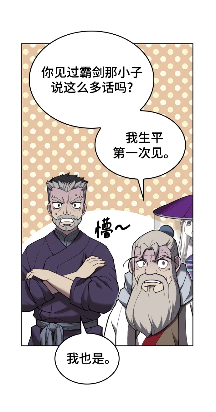 [第二季 第41话] 白露和无锋 第108页