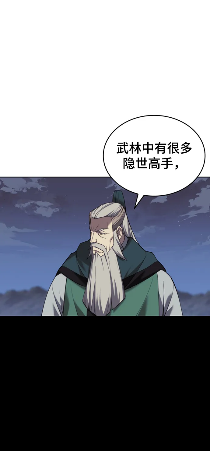[第二季 第42话] 意外之礼 第2页