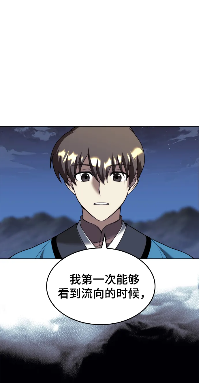 [第二季 第42话] 意外之礼 第7页