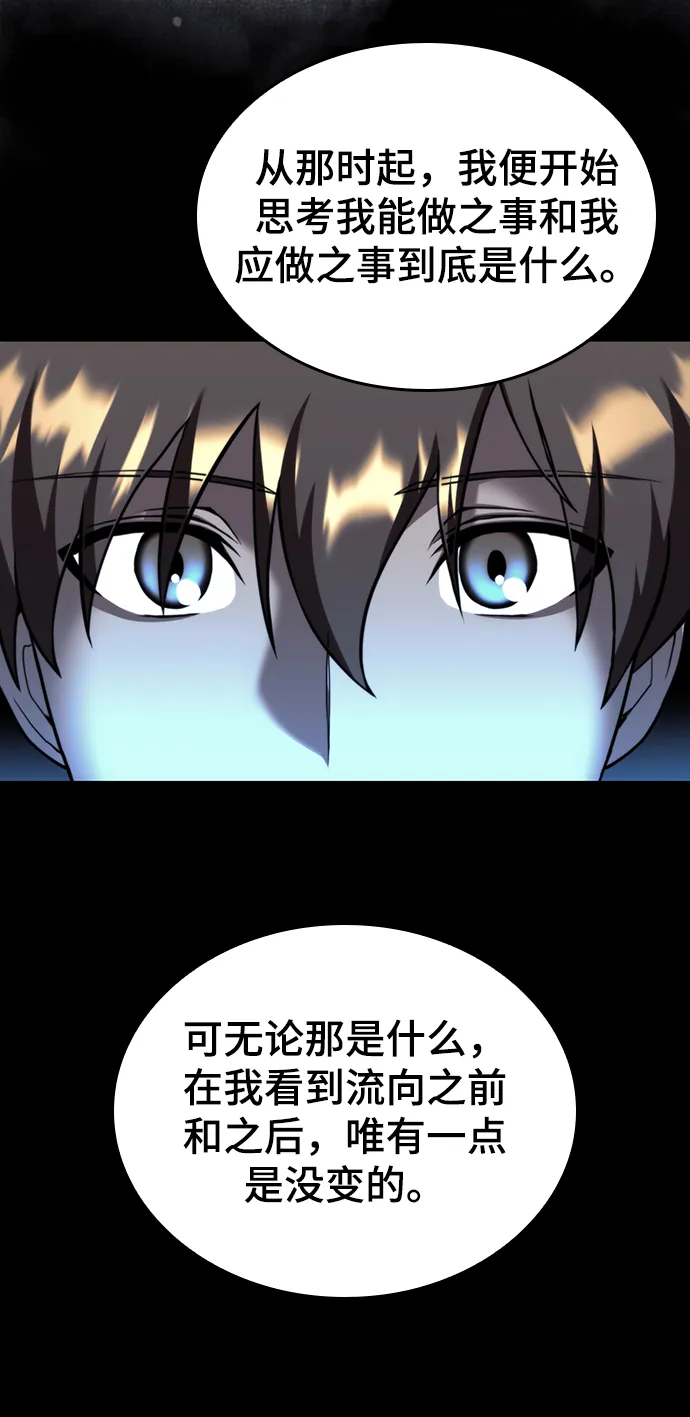 [第二季 第42话] 意外之礼 第10页