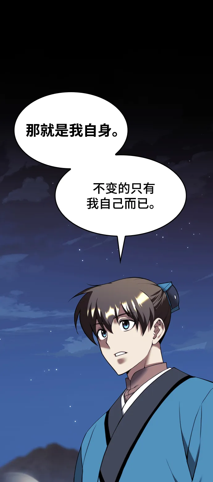 [第二季 第42话] 意外之礼 第11页
