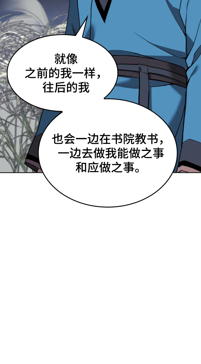 [第二季 第42话] 意外之礼 第12页