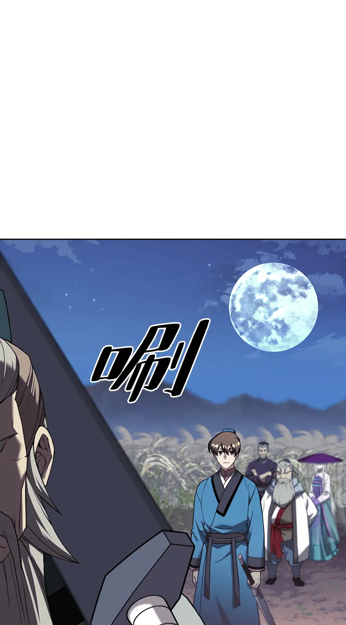 [第二季 第42话] 意外之礼 第15页