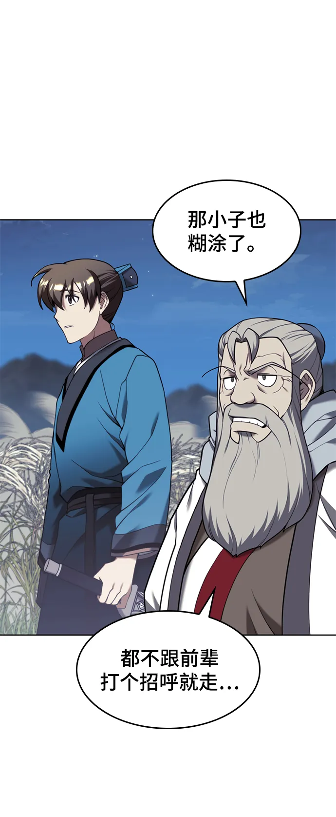 [第二季 第42话] 意外之礼 第17页