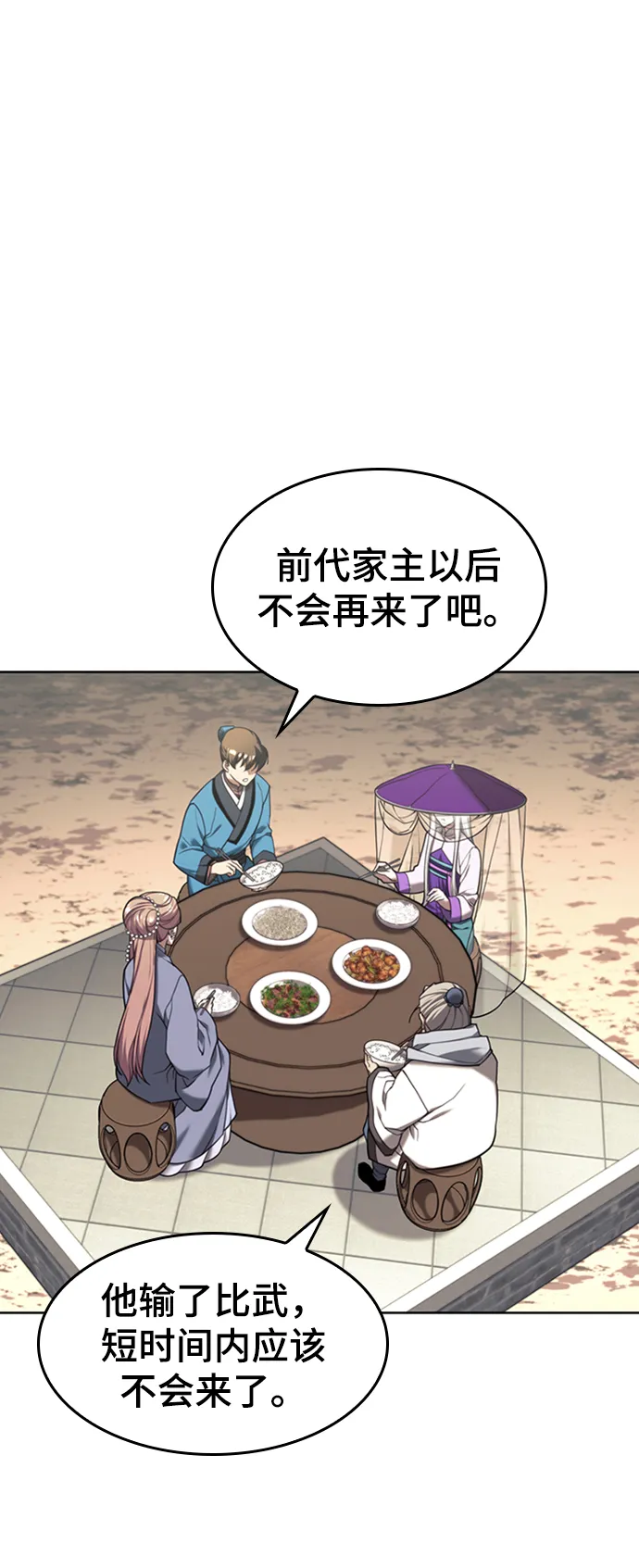 [第二季 第42话] 意外之礼 第21页