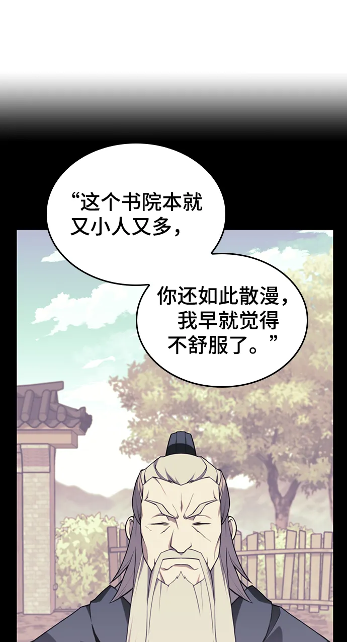 [第二季 第42话] 意外之礼 第22页