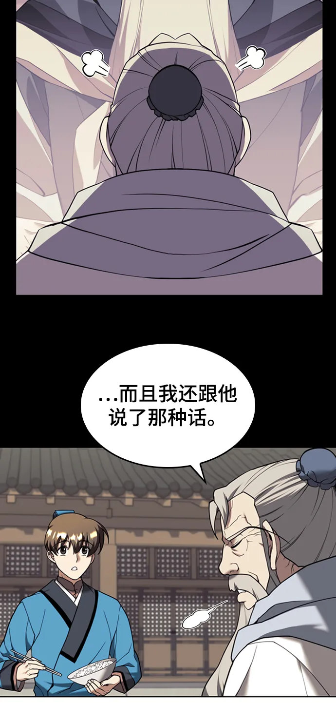 [第二季 第42话] 意外之礼 第23页