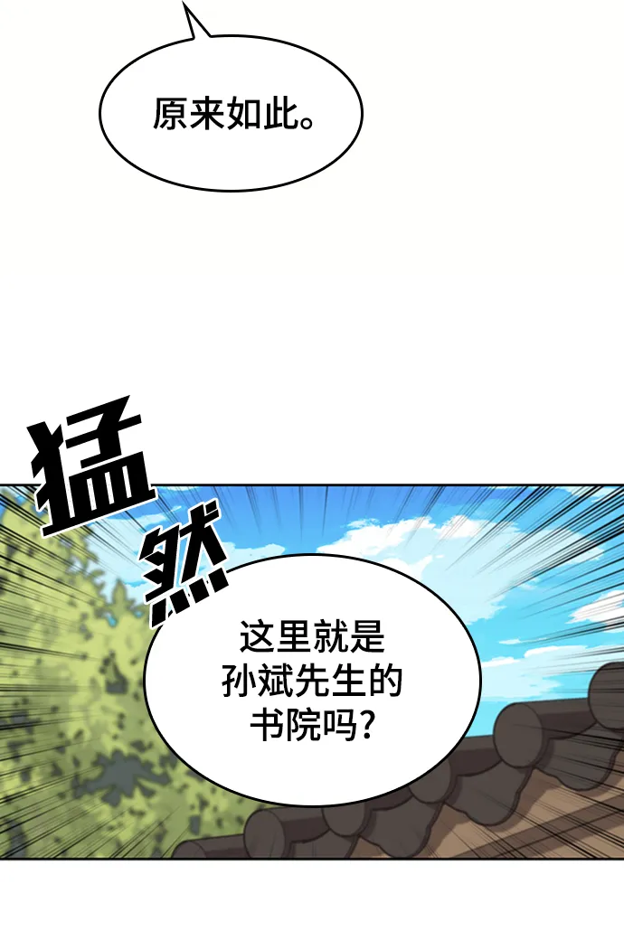 [第二季 第42话] 意外之礼 第24页