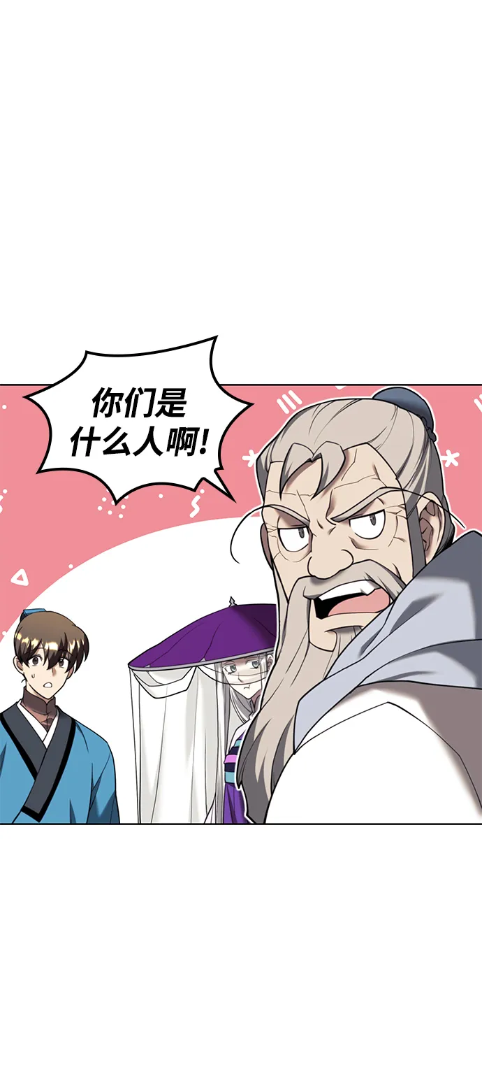 [第二季 第42话] 意外之礼 第26页