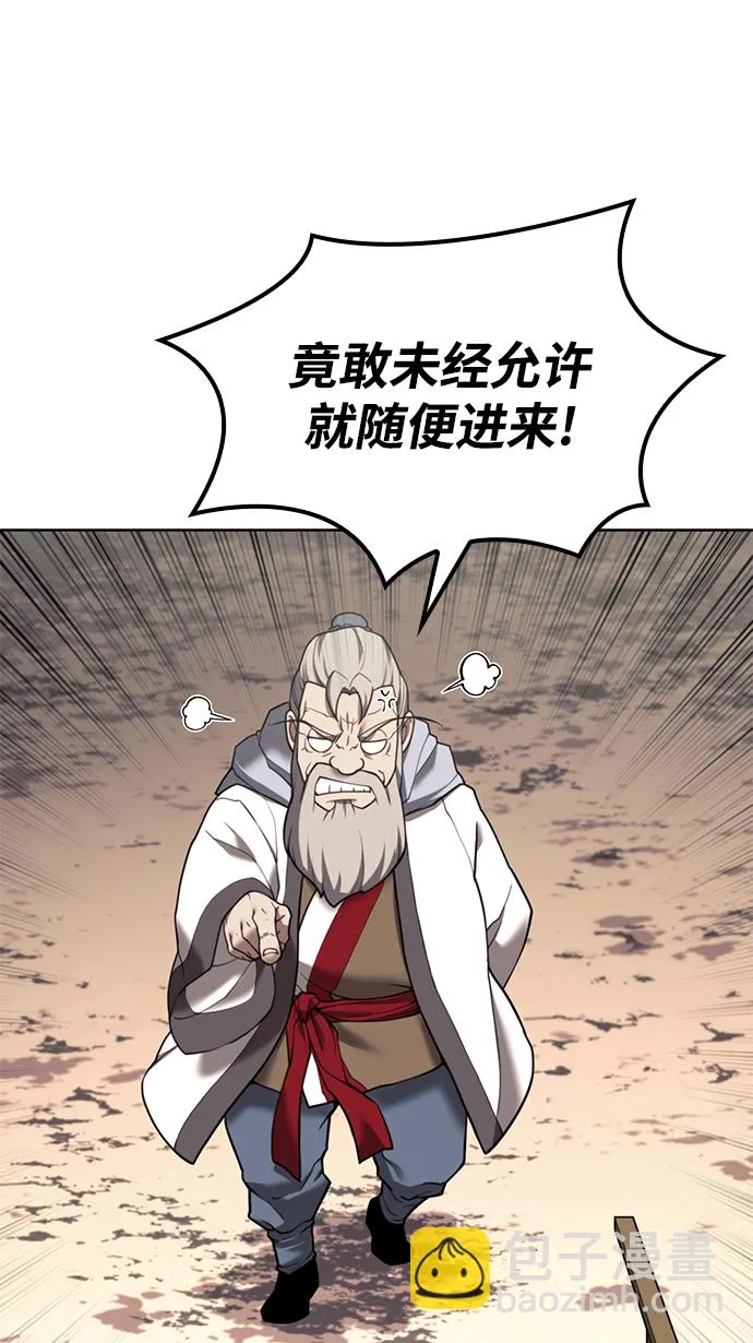 [第二季 第42话] 意外之礼 第27页