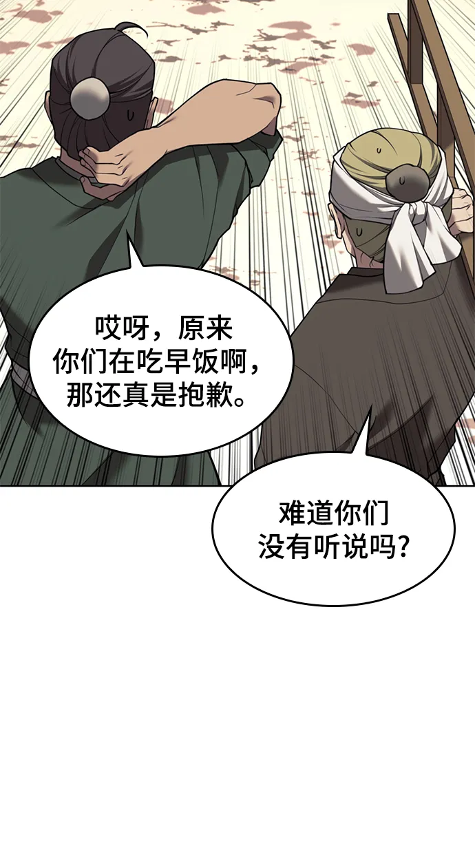 [第二季 第42话] 意外之礼 第28页