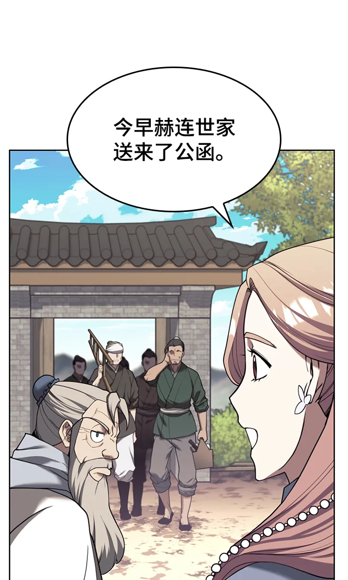 [第二季 第42话] 意外之礼 第30页