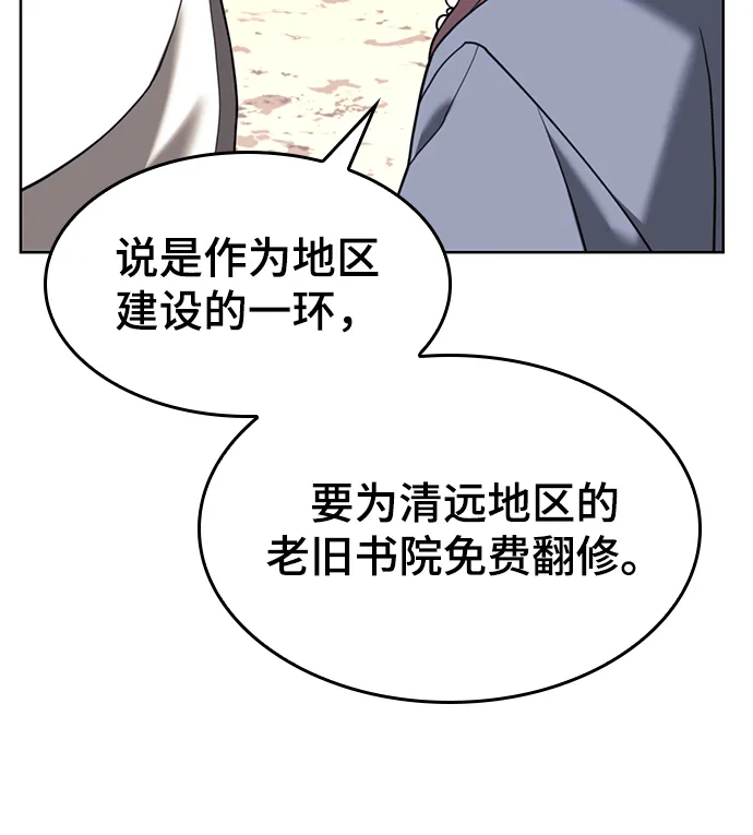 [第二季 第42话] 意外之礼 第31页