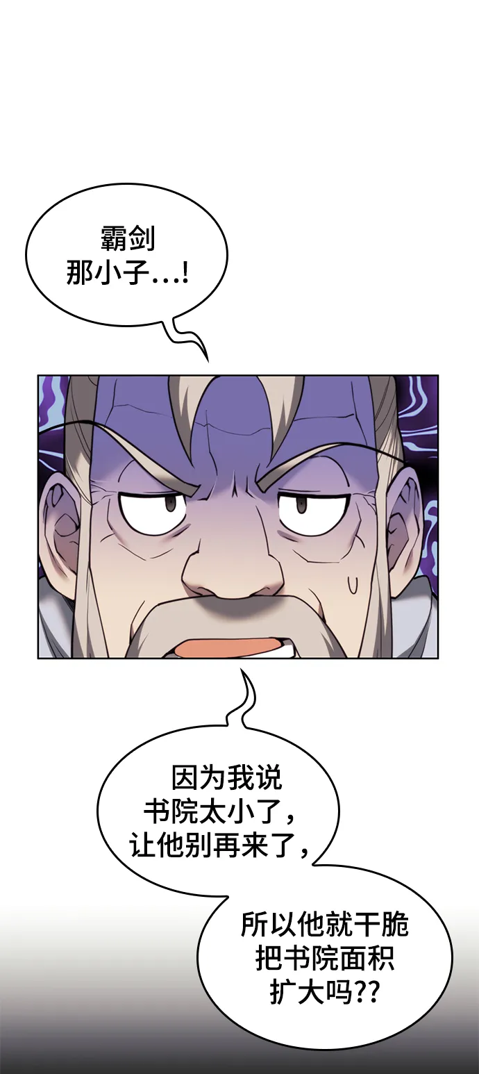[第二季 第42话] 意外之礼 第33页