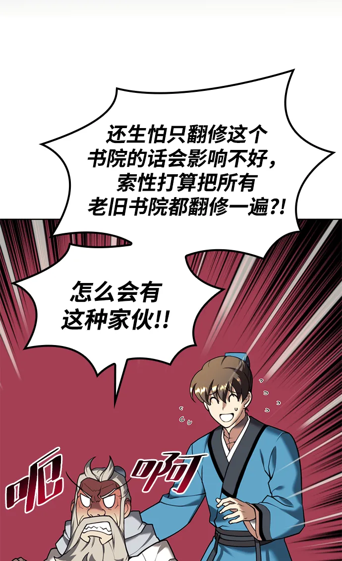 [第二季 第42话] 意外之礼 第35页