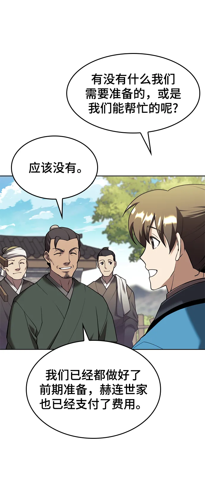 [第二季 第42话] 意外之礼 第37页