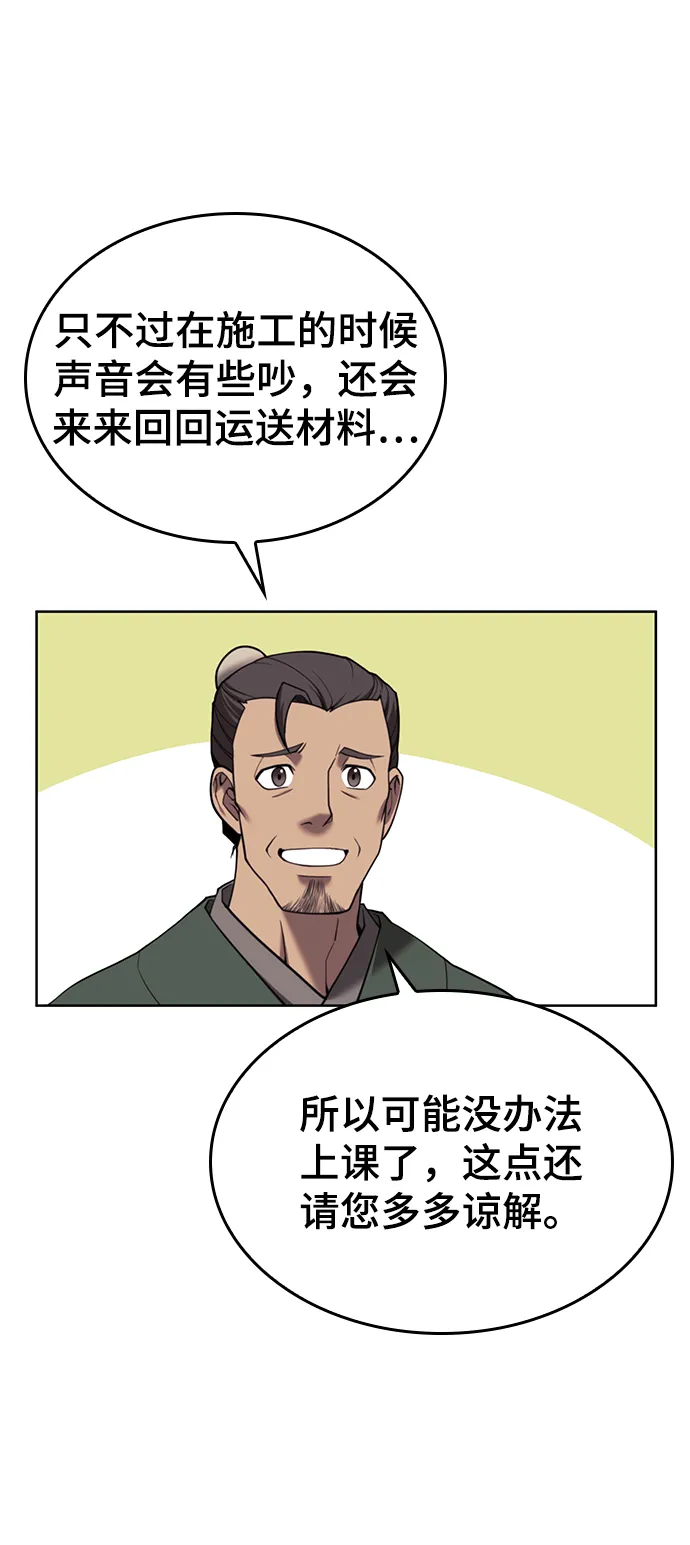 [第二季 第42话] 意外之礼 第38页