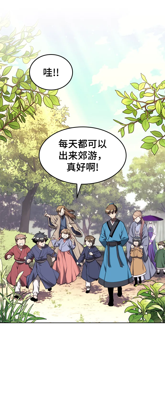 [第二季 第42话] 意外之礼 第41页