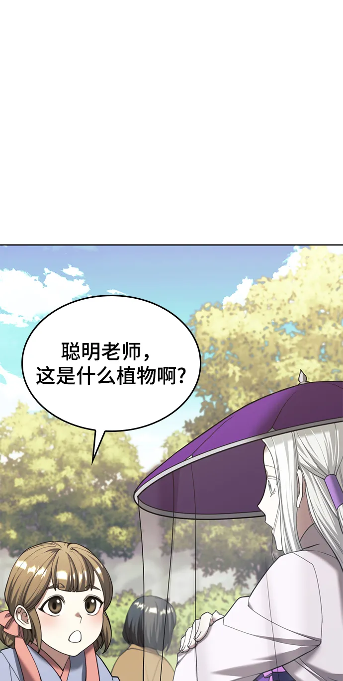 [第二季 第42话] 意外之礼 第43页